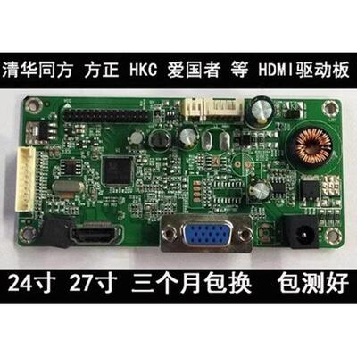 原装 RTD2383L_1A1H_LS_R20.2 驱动板 LED主板 方正 D240X驱动板