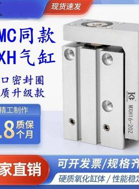 SMC型小型侧滑台气缸MXH6/10/16/20-5Z10Z15Z20Z25Z30Z40Z50Z60Z*