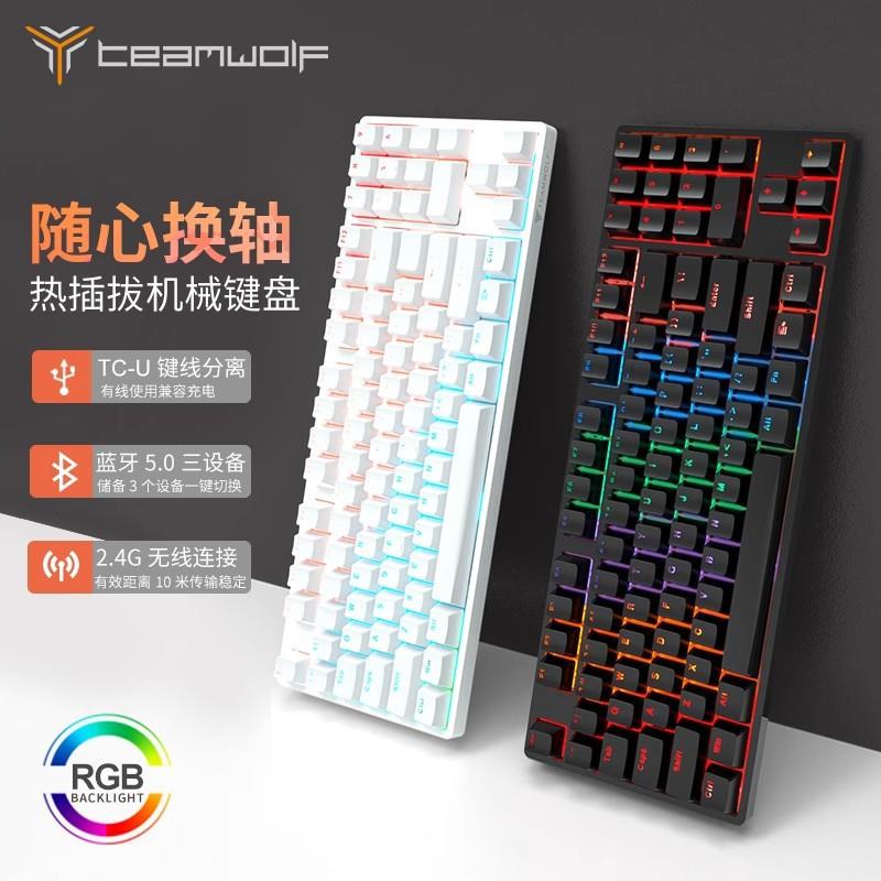 狼派LM89蓝牙无线机械键盘三模热插拔87键电竞游戏RGB静音自定义