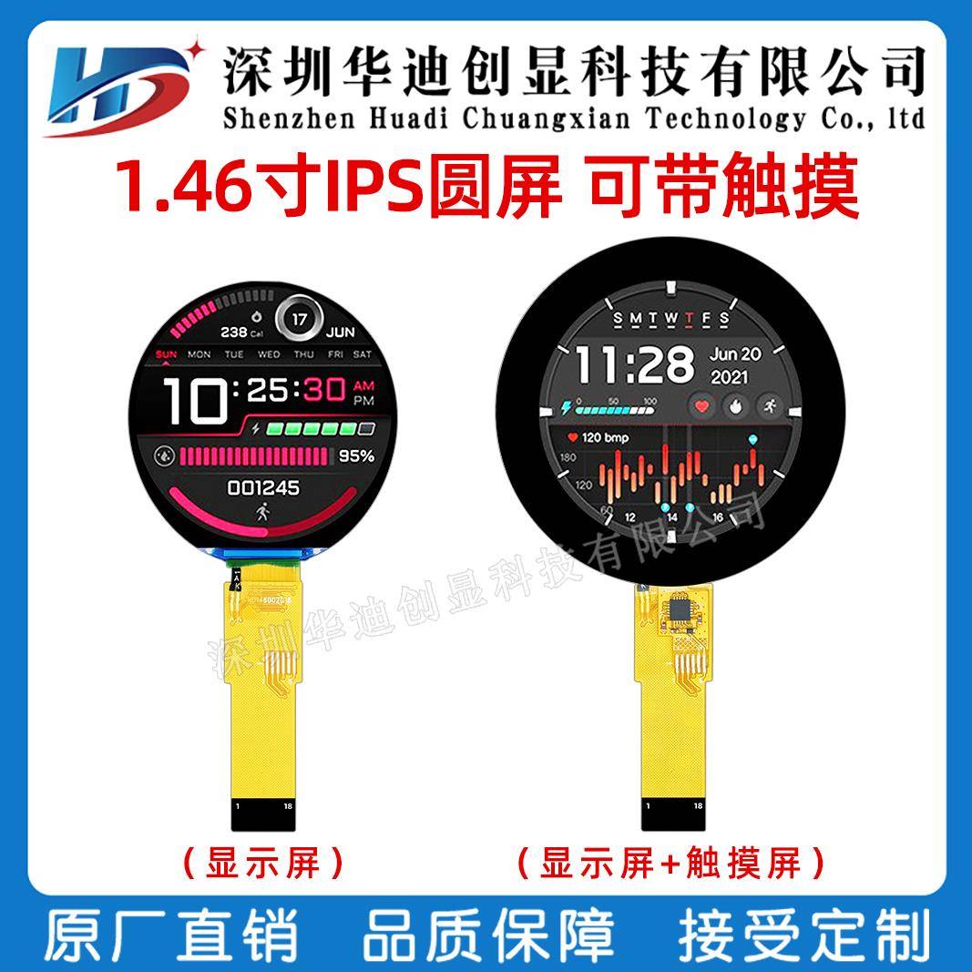 1.45寸圆屏 1.46寸360*360 QSPI接口ST77916旋钮圆型屏电容触摸屏