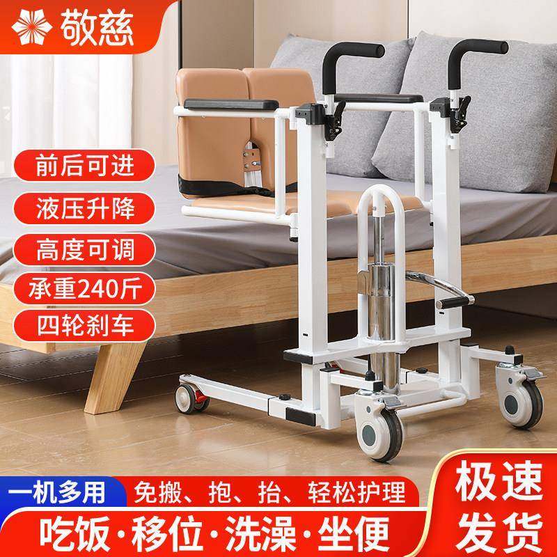 多功能老年人移位机瘫痪老人护理升降坐便椅残疾人病人辅助移位器,住宅家具,移位机/椅,淘宝优惠券,粉丝福利购,淘宝优惠卷