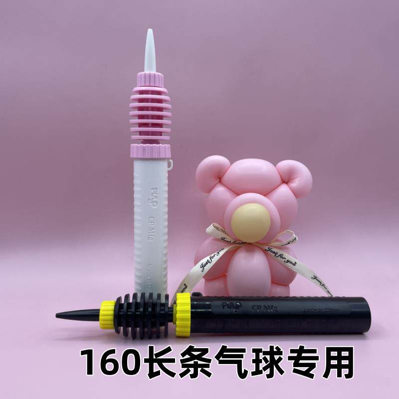 160长条气球打气筒手推魔术汽球专用迷你小号双向小气嘴吹打气机
