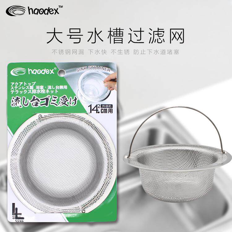厨房不锈钢水槽过滤网老式手提式防堵通用洗碗池过滤下水道大号