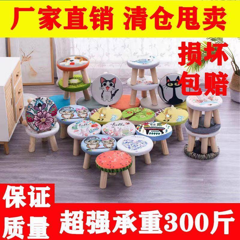 实木矮凳蘑菇凳布艺小凳子家用儿童成人茶几卧室客厅换鞋创意圆凳