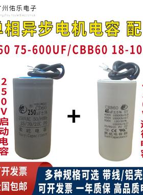 750W单相电机1.5KW2.2kw通用CD60启动250V100UF带线CBB60运行20UF