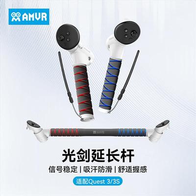 AMVR适用Meta quest3配件高尔夫节奏光剑手柄延长杆不会丢失信号