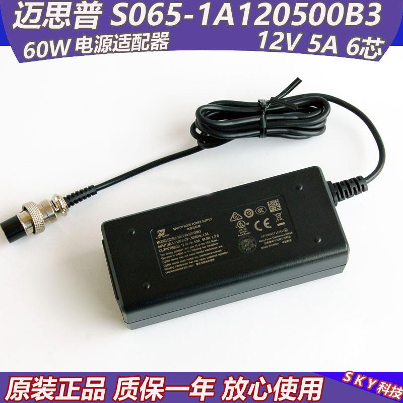 侨威 CWT KPL-060F 12V5A 6孔航空头 2孔接头电源适配器 充电头9V
