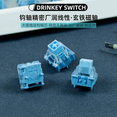 钧轴精密玄铁磁轴机械键盘轴体 大围墙按柄 轴芯稳固出厂润油hifi