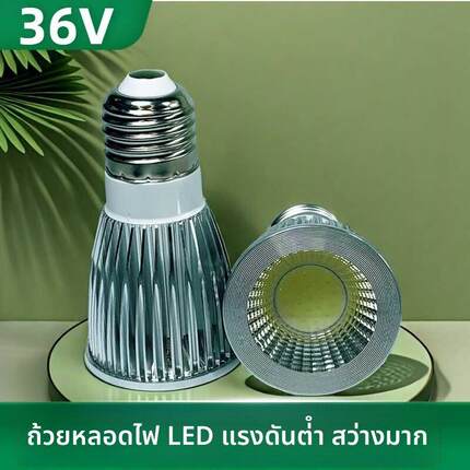 LED机床工作灯12V24V灯杯36V低压射灯E27车床灯珠低压高亮灯泡5W