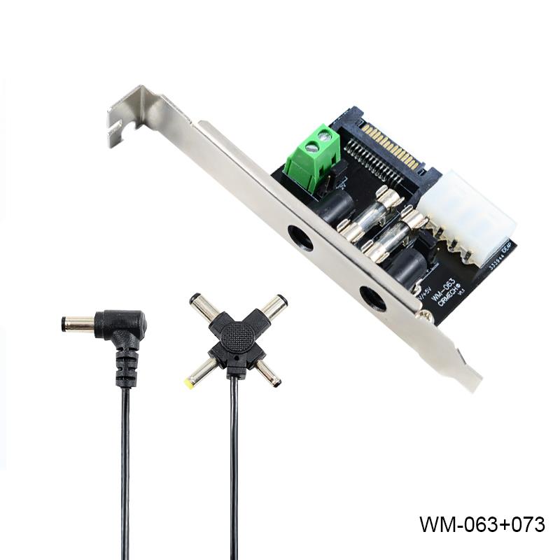 CIRMECH电源引出板 电脑ATX外接直流挡板 支援12V5V电压切换