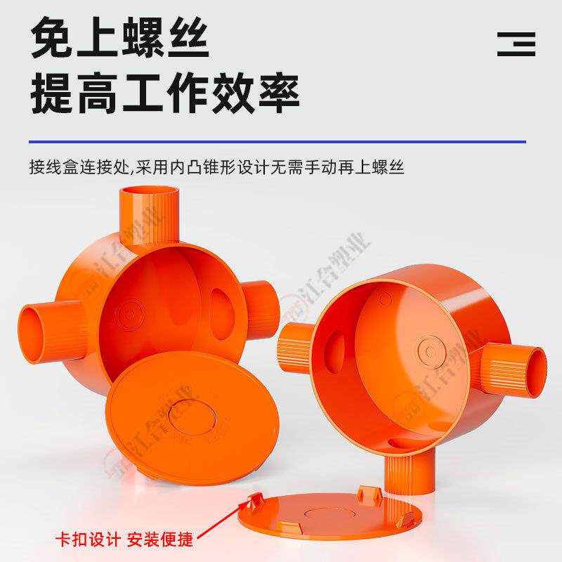 16/18/20PVC螺纹分线盒圆三通四通接线盒司令箱精品 加高明装底盒