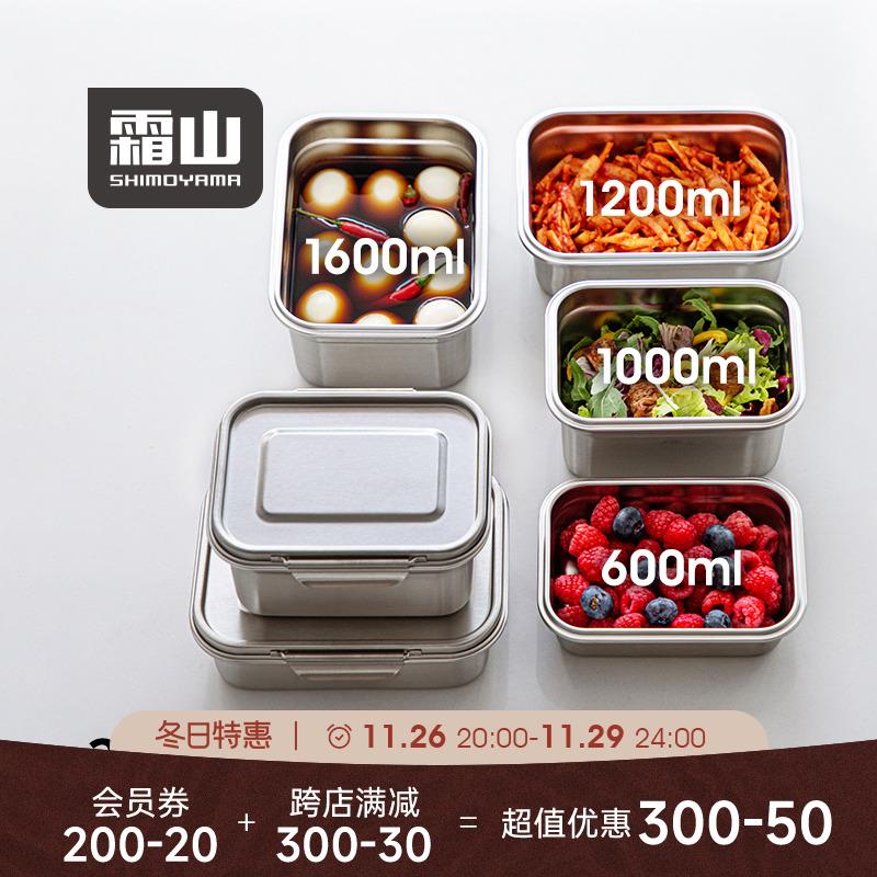 霜山304不锈钢食物密封保鲜盒冷冻冷藏老式饭盒学生上班族便当盒图片