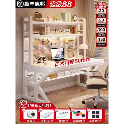 书桌书架一体卧室初中学生家用高中学习写字桌子洞洞板实木电脑桌