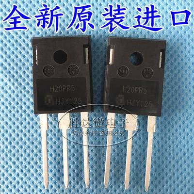 全新原装进口 H20PR5 20A1350V 大功率电磁炉 IHW20N135R5