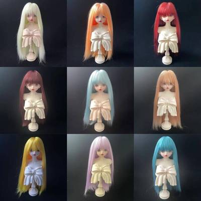 BJD六分假发柔软丝齐刘海长直发熊妹346分娃娃用假头发套多色可选