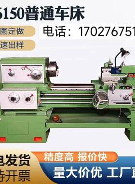 沈阳一机集团直销CA6136 CA6140 CA6150精密普通车床强力卧式切削