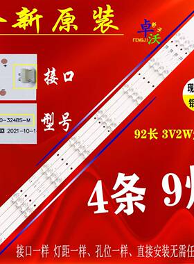 适用于微鲸49D2U3000灯条JL.D49091330-324BS-M BOEI490WQ1