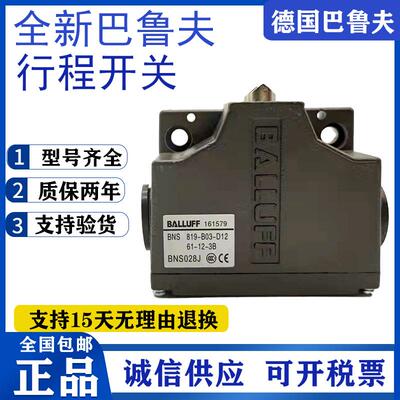 全新巴鲁夫行程开关BNS 819-B02 B03-D12-61-12-3B 10 FD-60-101