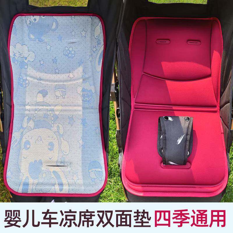 婴儿车垫子四季通用海绵双面垫宝宝推车冰丝凉席坐垫儿童伞车躺垫