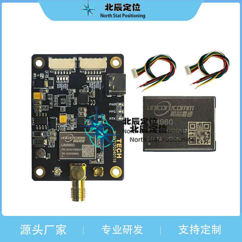 和芯星通UM960 960L全系统多频RTK定位模块 无人机 机器人农业