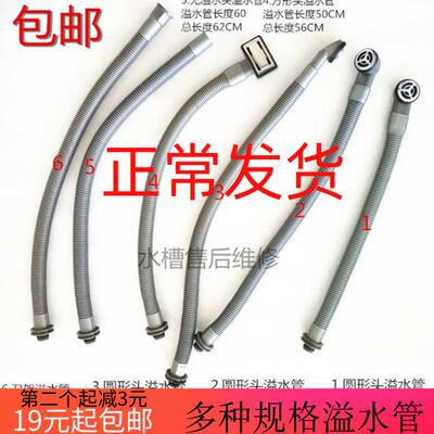 欧琳水槽溢水管下水配件圆孔长方形孔刀架石槽溢水管流水管排水管