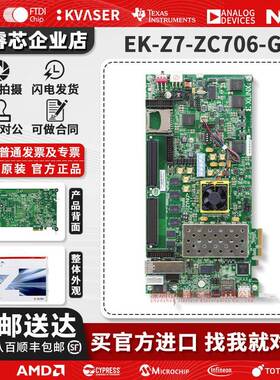 现货 EK-Z7-ZC706-G ZYNQ-7000 AP SoC ZC706 Xilinx fpga开发板