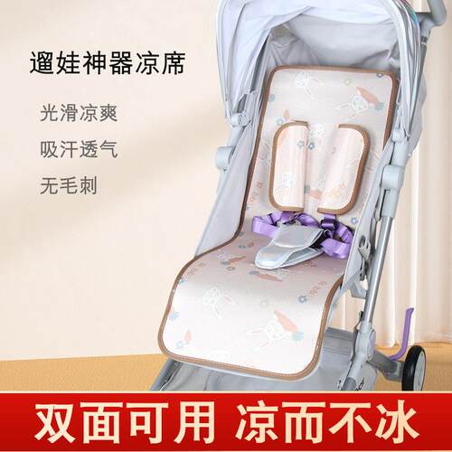 哈秀婴儿车凉席垫X5pro专用凉垫宝宝X3儿童手推车冰丝坐垫通用夏