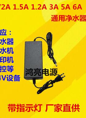 24V2A净水器电源配接器24V1A 3A4A5A饮水机水泵LED灯带变压器电源