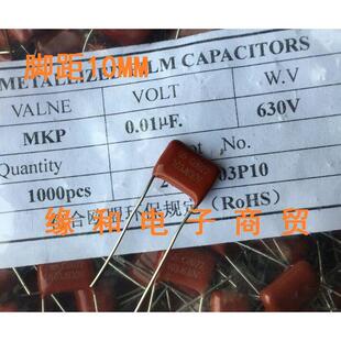 CBB22电容 630V 103 0.01uf 脚距10mm （100个=10元）