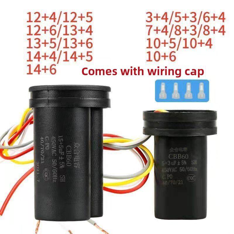 450V双桶洗衣机启动电容器四线6/9/10/12/13/14/15uF通用型CBB60