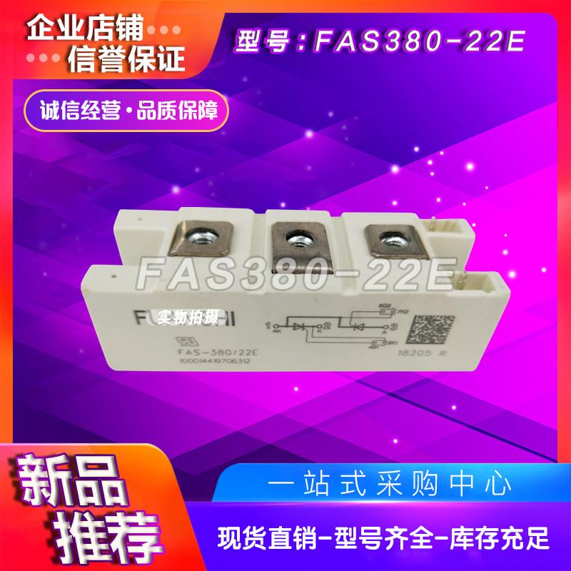富安时FAS-380/18E FAS-380/22E FAS-400/18E可控硅全新原装模块