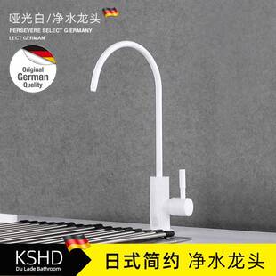 德国KSHD哑光白厨房304不锈钢净水龙头水槽洗菜盆直饮可双出单冷