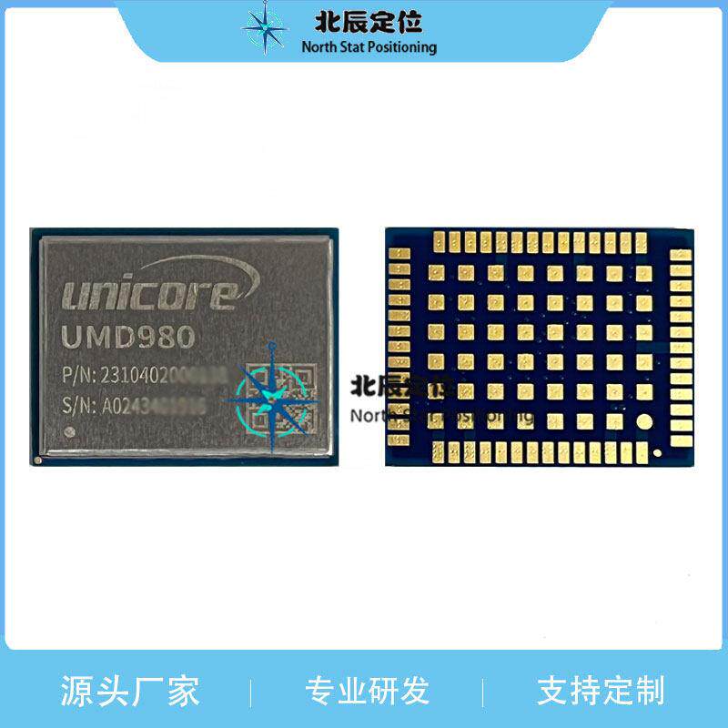 UMD980高精度厘米级测量模块 RTK差分定位定向 单北斗 纯北斗