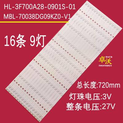 适用教学机希沃S70EA S70EB F70EA V70EC S70ED S70EBVVC08A灯条