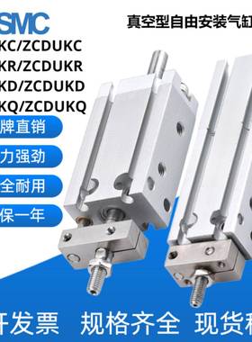 SMC真空型自由安装气缸ZCUKC/ZCUKR/ZCUKD/ZCUKQ/SMC真空用气缸