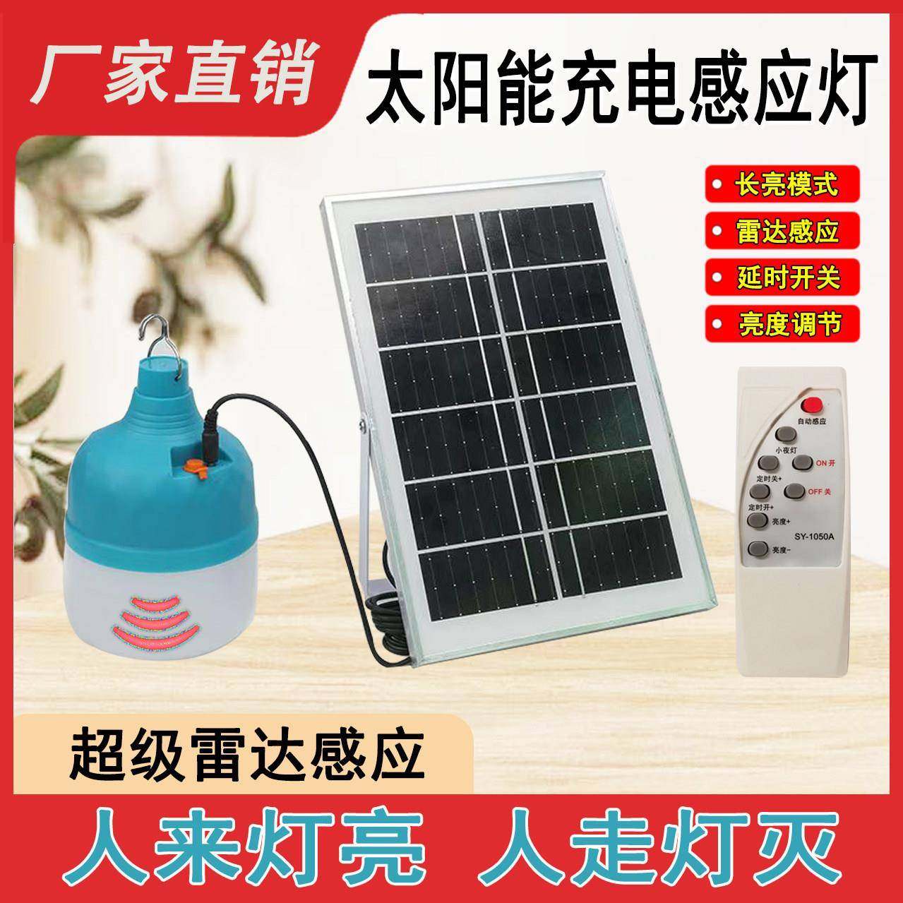 太阳能充电雷达感应无线遥控灯泡楼递过道走廊不插电免布线应急灯,家装灯饰光源,感应灯,淘宝优惠券,粉丝福利购,淘宝优惠卷