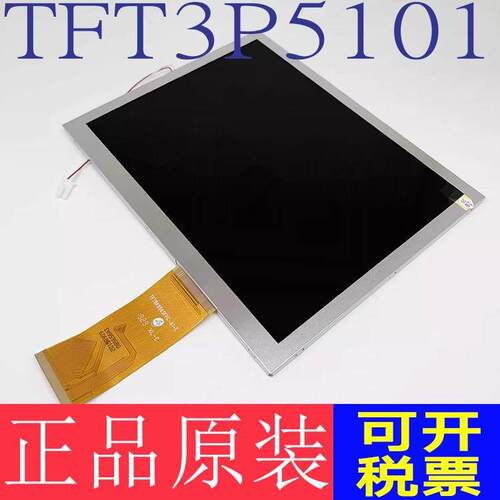 全新原装TFT3P5101-V3-E TFT9K1153FPC-A1-E 液晶屏内屏显示屏