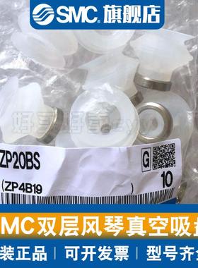 SMC双层风琴真空吸盘ZP06/08/10/13/16/20/25/32/40/50BS/BN/BGS