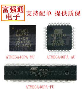 ATMEGA48PA-AU ATMEGA48PA-PU ATMEGA48PA-MU 可代烧录 质保价优