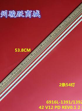 LD420EUB SD A1灯条42 V12 PD REV0.1 2 L-TYPE 6916L-1391 1392A