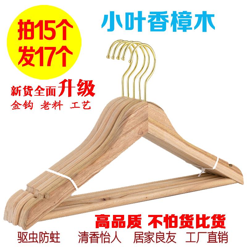天然香樟木成人衣架室内衣柜衣橱西装衣物无痕防滑清香木质挂衣架