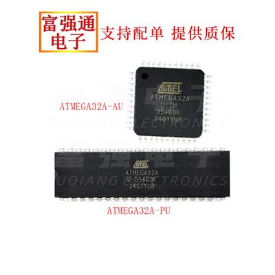 ATMEGA32A-AU ATMEGA32A-PU 可代烧录 有单可谈 支持BOM表配单