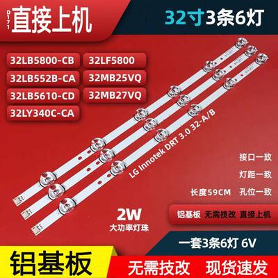 全新LG 32LY340C-CA 32MB25VQ 32MB27VQ显示器灯条大圆凹镜6灯