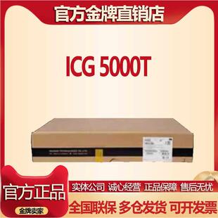 华山 ICG6000 ICG信息通信路由器网关 ICG5000G ICG5000T