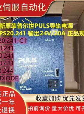 电源 CPS20.241-C1 QS20.241 QS10.241 QS20.481 QT20