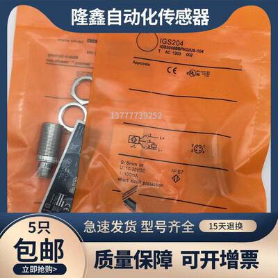 全新电感式接近开关IGS236 IGS204 IGS237 IG5842 IGS232 IGS233
