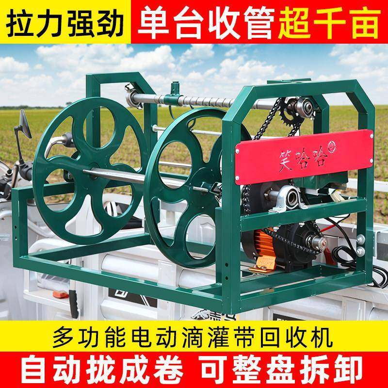 48V72V电动卷管器遥控水带收卷器可调速收管机滴灌带主毛管回收机,农机/农具/农膜,打药机卷管器/自动收卷器,淘宝优惠券,粉丝福利购,淘宝优惠卷