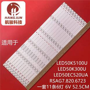 适用LED50K5100U灯条LED50K300U LED50EC520UA RSAG7.820.6723灯