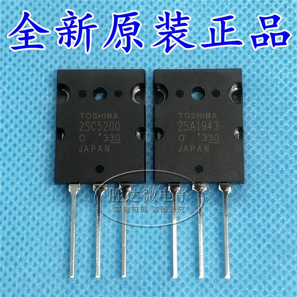 A1943 C5200 2SA1943 2SC5200 大功率功放配对管 全新原装正品