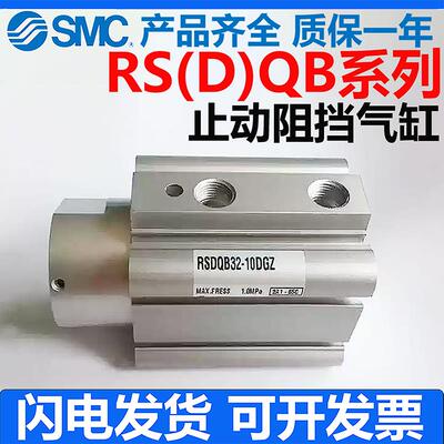 SMC止动阻挡气缸RSQA/RSDQA/RSDQB12/16/20/32/40-10D-15D-20DBDP